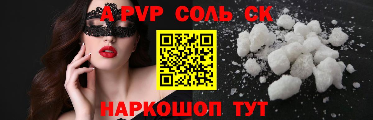 APVP СК Донецк