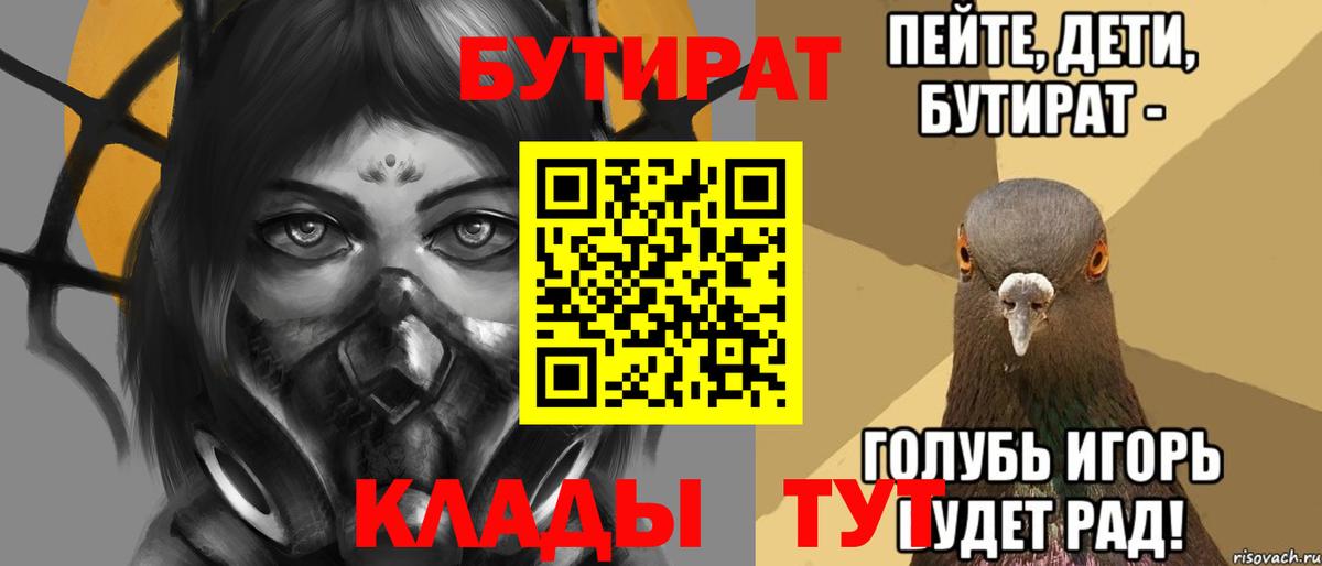 Бутират бутандиол Донецк
