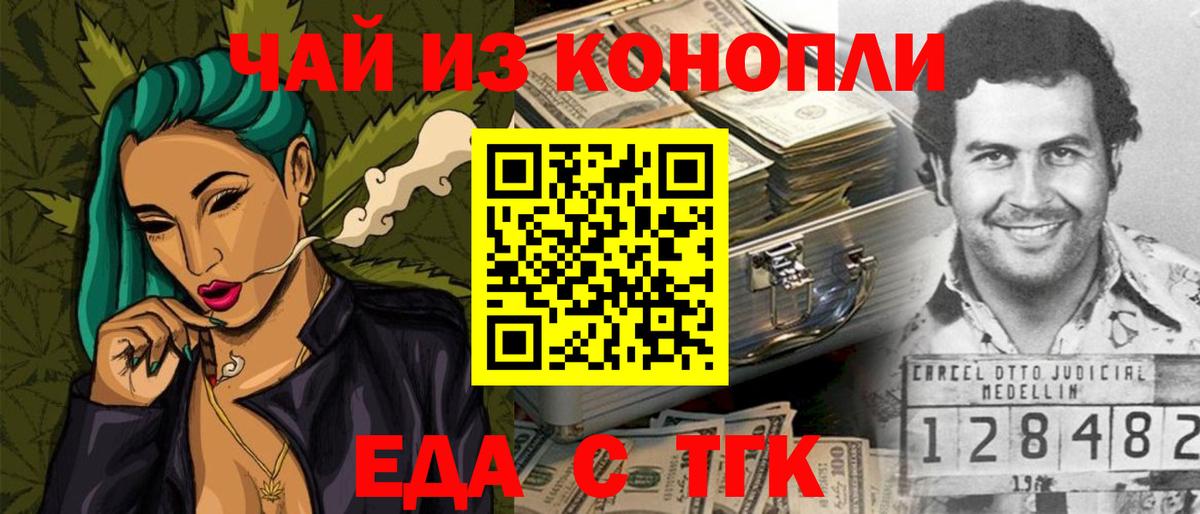 Cannafood конопля  Вход с VPN  Донецк 