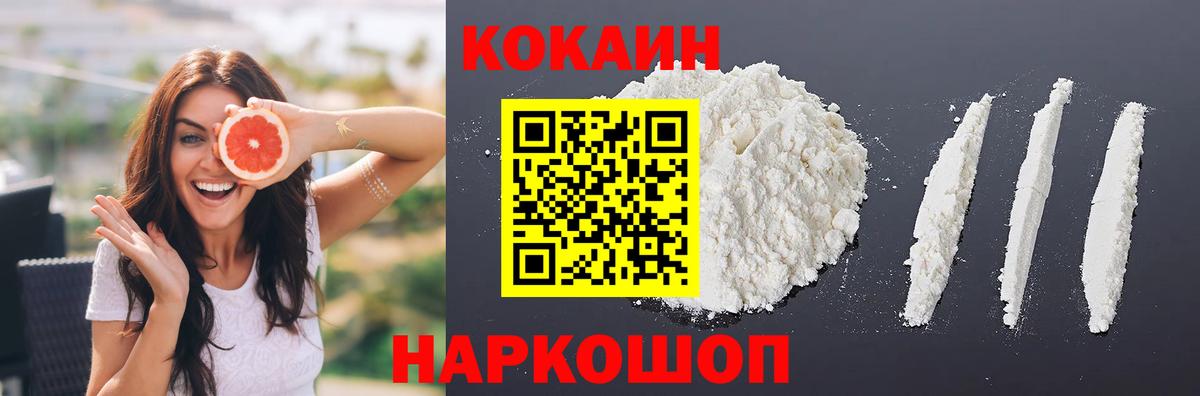 КОКАИН Перу Донецк