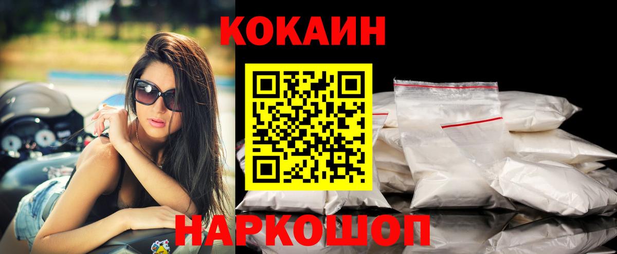 купить   Кокаин Эквадор  КОКАИН Эквадор  Вход с VPN  Донецк 