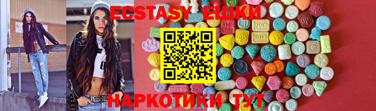 Экстази MDMA Донецк