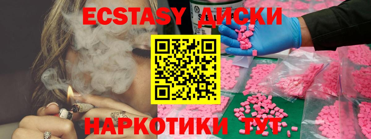 ЭКСТАЗИ Punisher  ЭКСТАЗИ mix  Вход с VPN  Донецк 