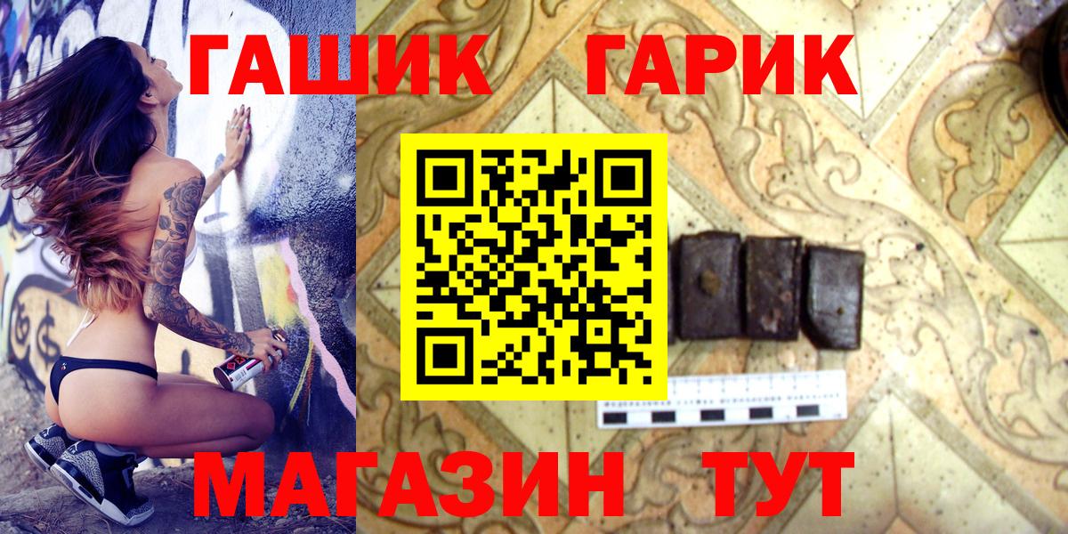Донецк  ГАШ хэш  Вход с VPN 