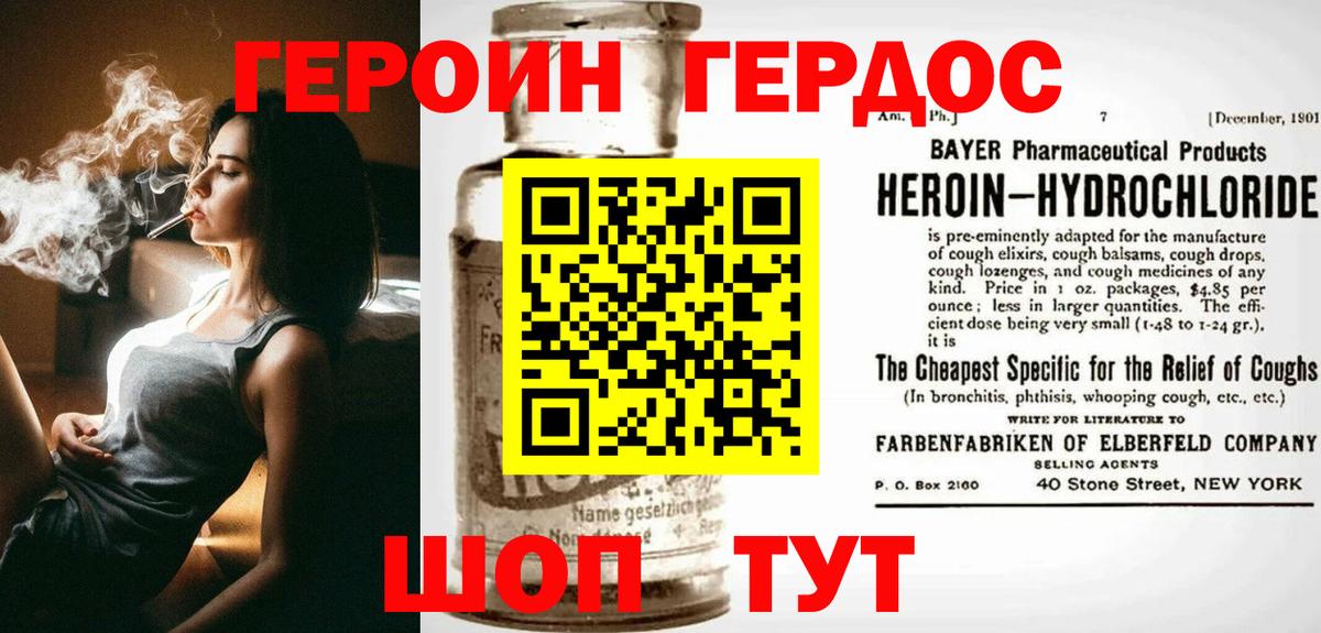 Донецк  Героин VHQ  Героин  Вход с VPN 