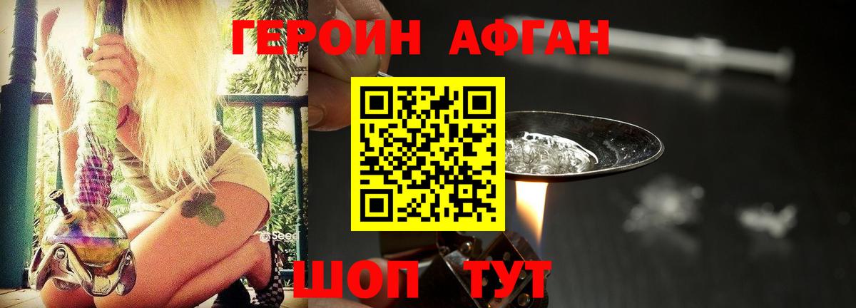 Героин хмурый Донецк