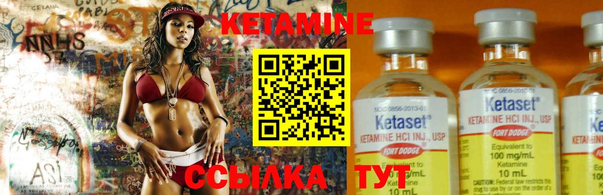 КЕТАМИН ketamine  Вход с VPN  Донецк 