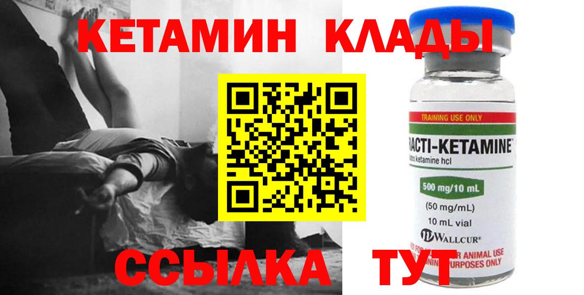 КЕТАМИН VHQ Донецк