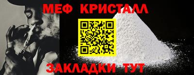 меф Балахна