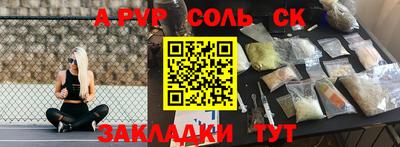 спиды Балаково