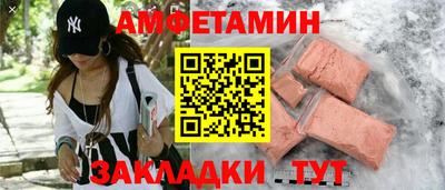 спиды Балаково