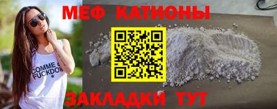 меф Балахна