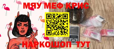 меф Балахна