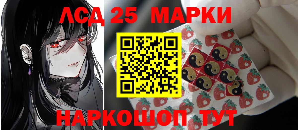 Лсд 25 экстази кислота Донецк