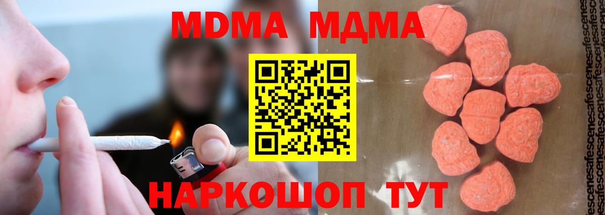Донецк  МДМА Molly  МДМА VHQ  МДМА  Вход с VPN 