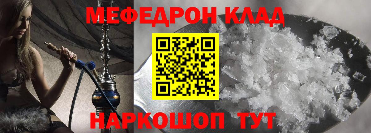Мефедрон мука Донецк