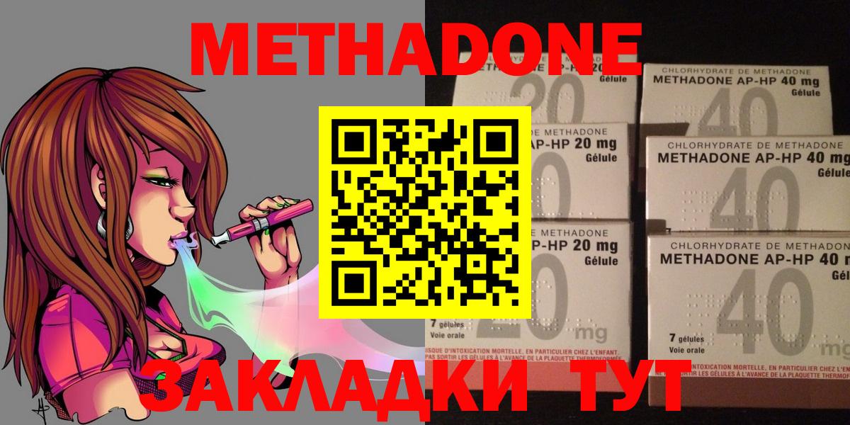 МЕТАДОН кристалл  Метадон мёд  Донецк  Вход с VPN 