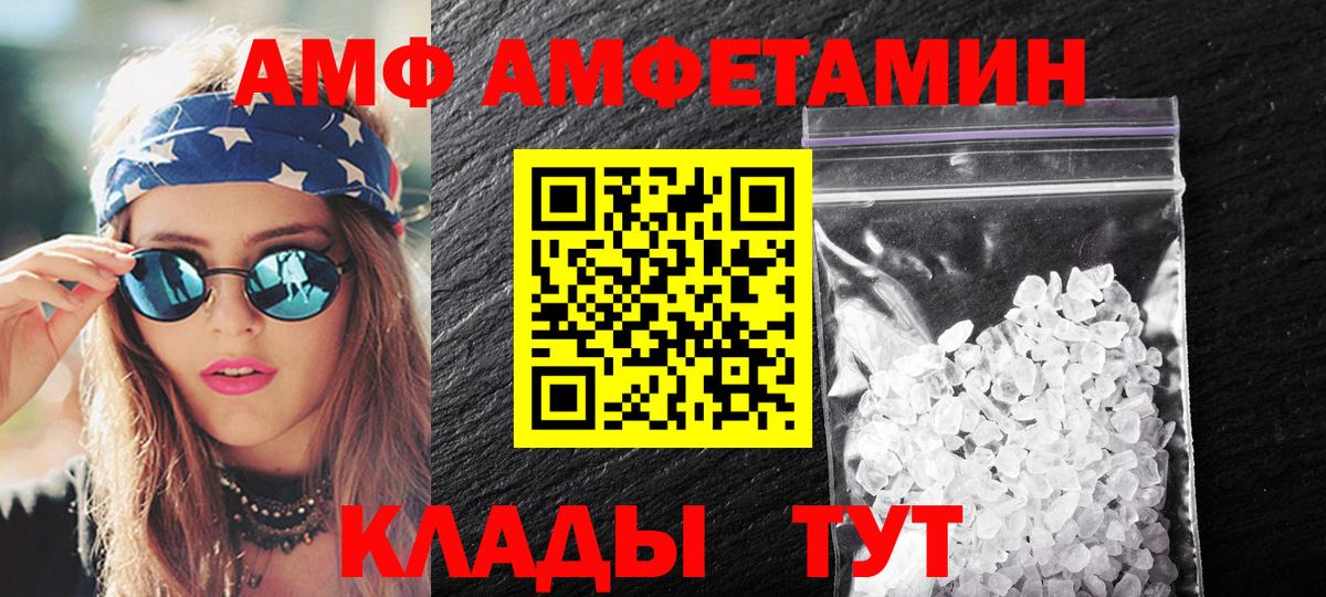 Донецк  Метамфетамин пудра  Вход с VPN 