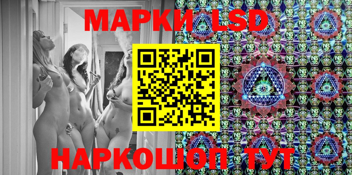 Марки NBOMe 1500мкг  Марки NBOMe 1500мкг  хочу   Вход с VPN  Донецк 