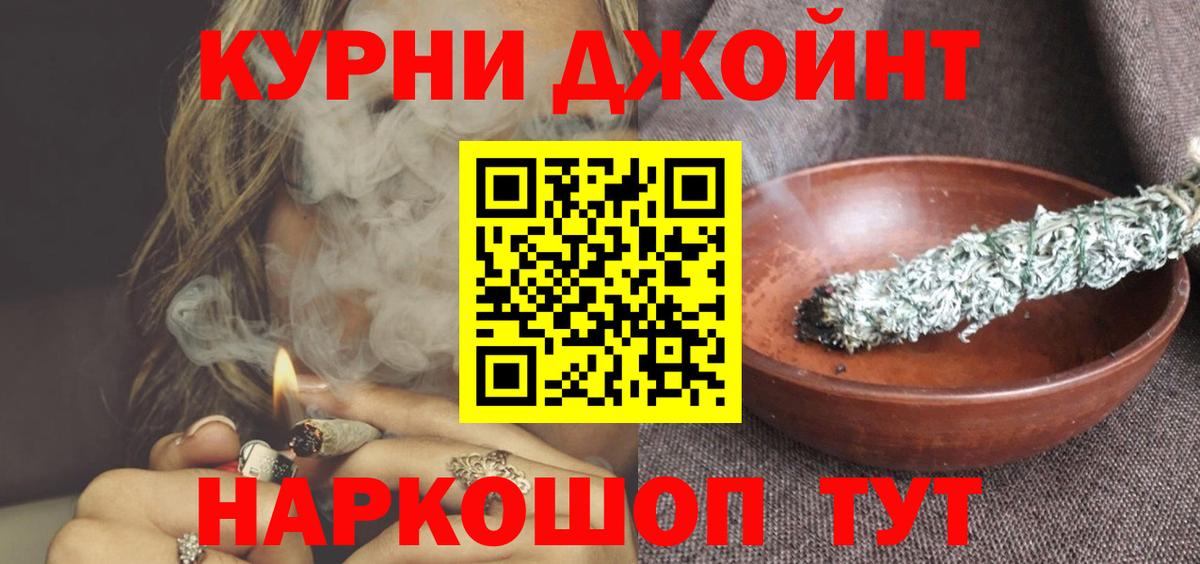 Бошки Шишки сатива  Бошки Шишки планчик  Конопля семена  Донецк  Вход с VPN  Бошки Шишки план 